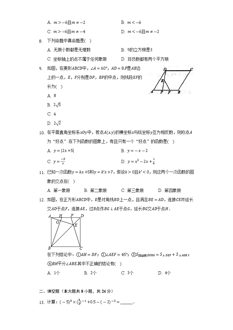2022年内蒙古包头市东河区中考数学模拟试卷(word版无答案)02