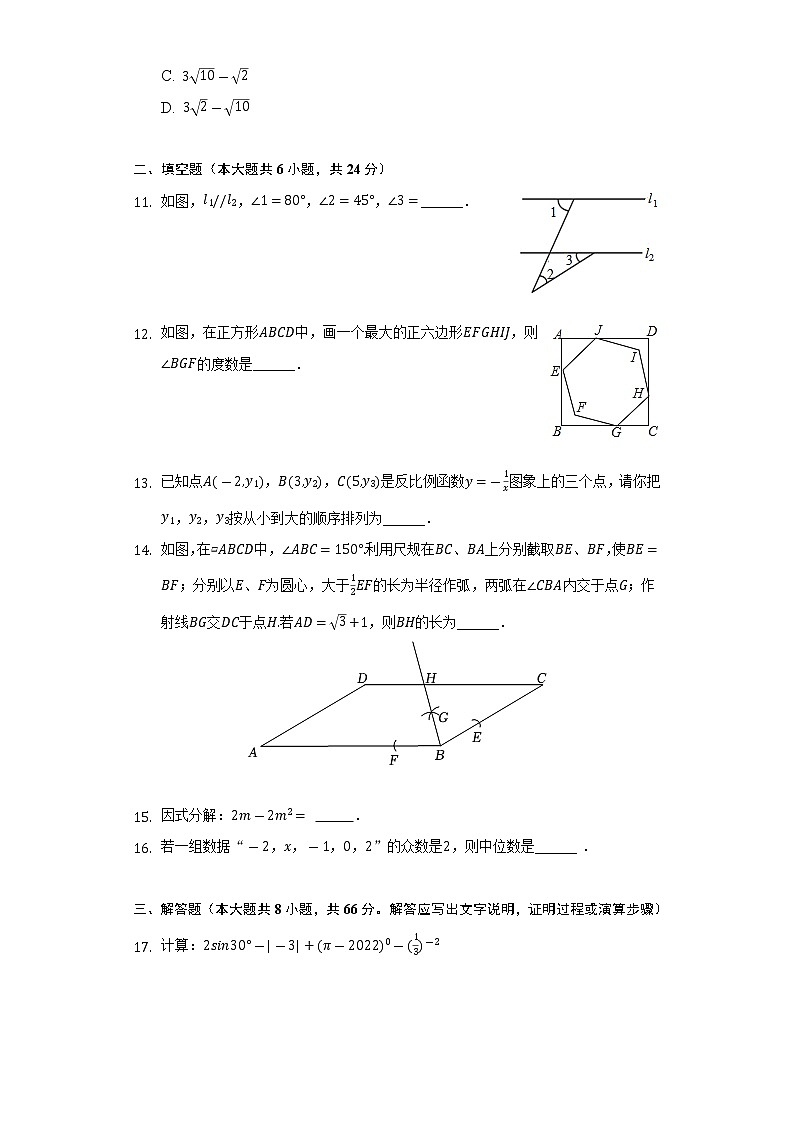 2022年浙江省衢州市龙游县中考数学模拟试卷(word版无答案)03