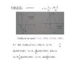 22.1.4 二次函数y=ax2+bx+c的图象和性质 课件 2022-2023学年人教版数学九年级上册