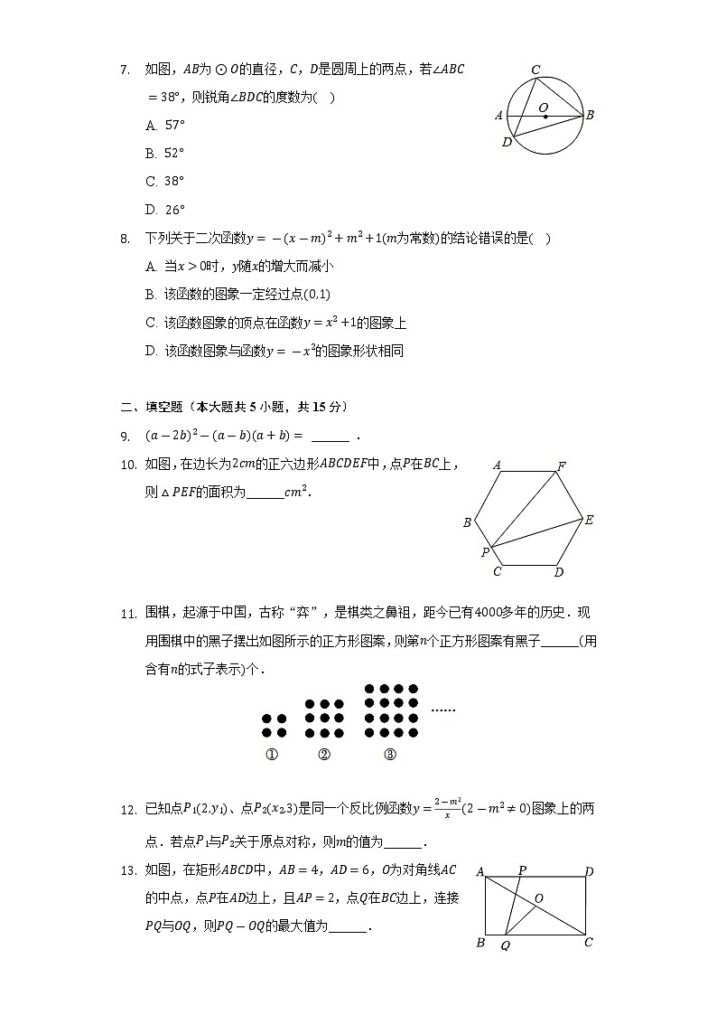 2022年陕西省宝鸡市陇县中考数学二模试卷（Word解析版）第2页