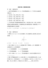 初中数学人教版九年级上册第二十二章 二次函数综合与测试导学案