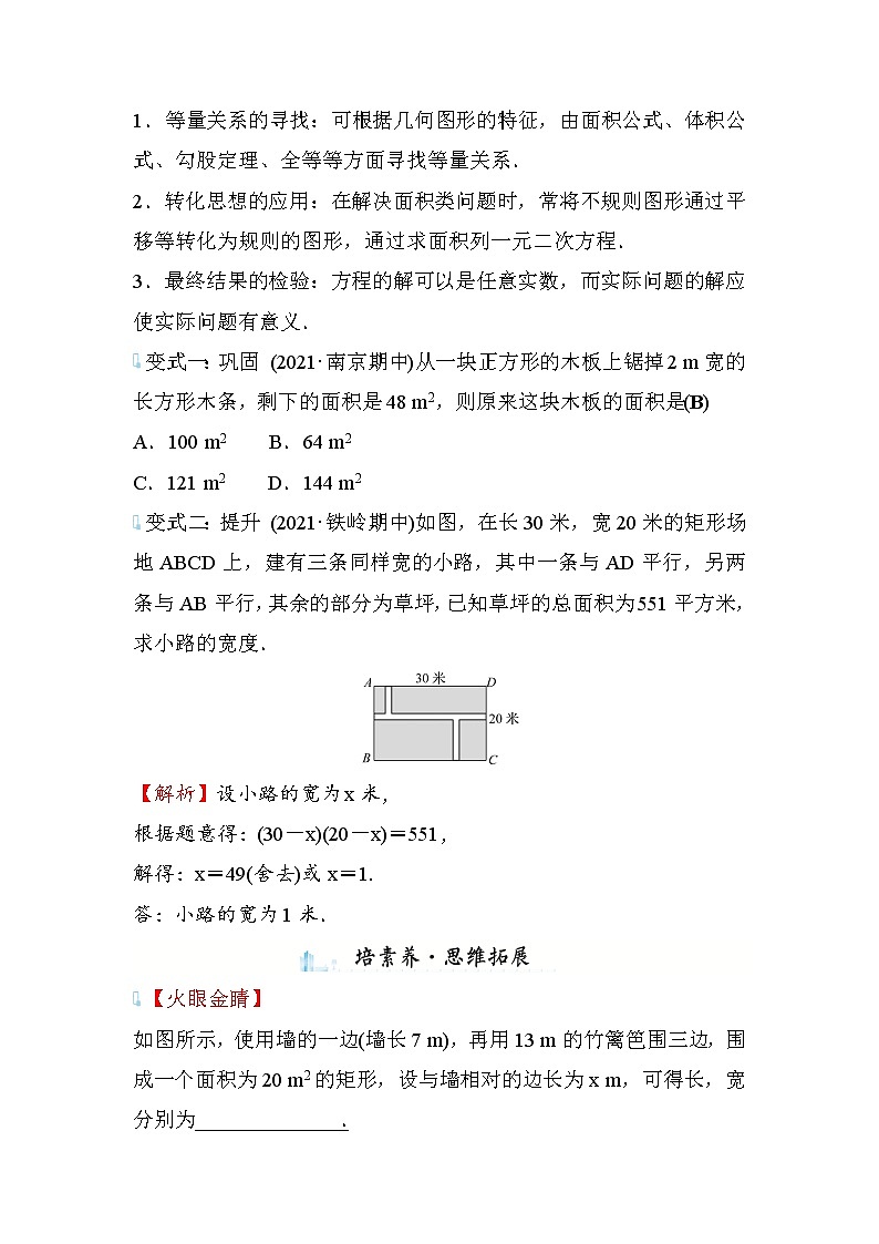 2.3 用公式法求解一元二次方程 第2课时 数学北师大版九年级上册学案03