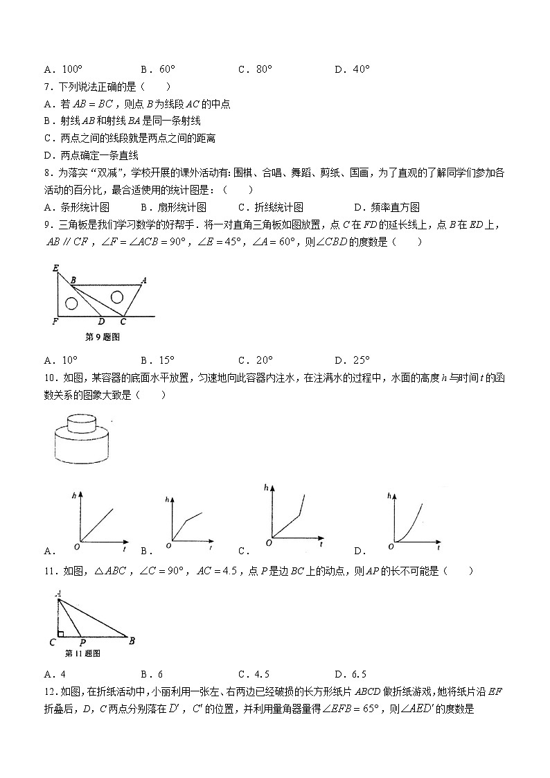 2021-2022学年山东省济南市钢城区六年级下学期期末数学试题(含答案)第2页