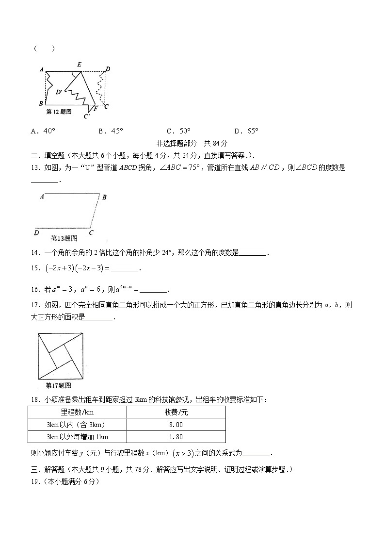 2021-2022学年山东省济南市钢城区六年级下学期期末数学试题(含答案)第3页