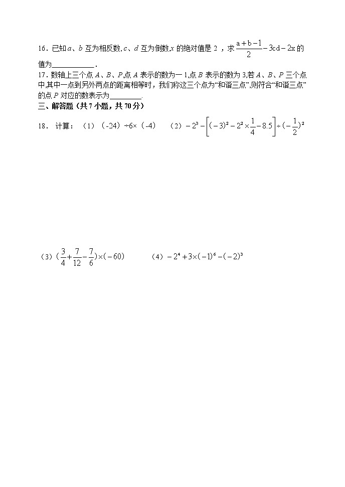 山东省淄博市高青县（五四制）2021-2022学年六年级上学期期中考试数学试题(word版含答案)第3页
