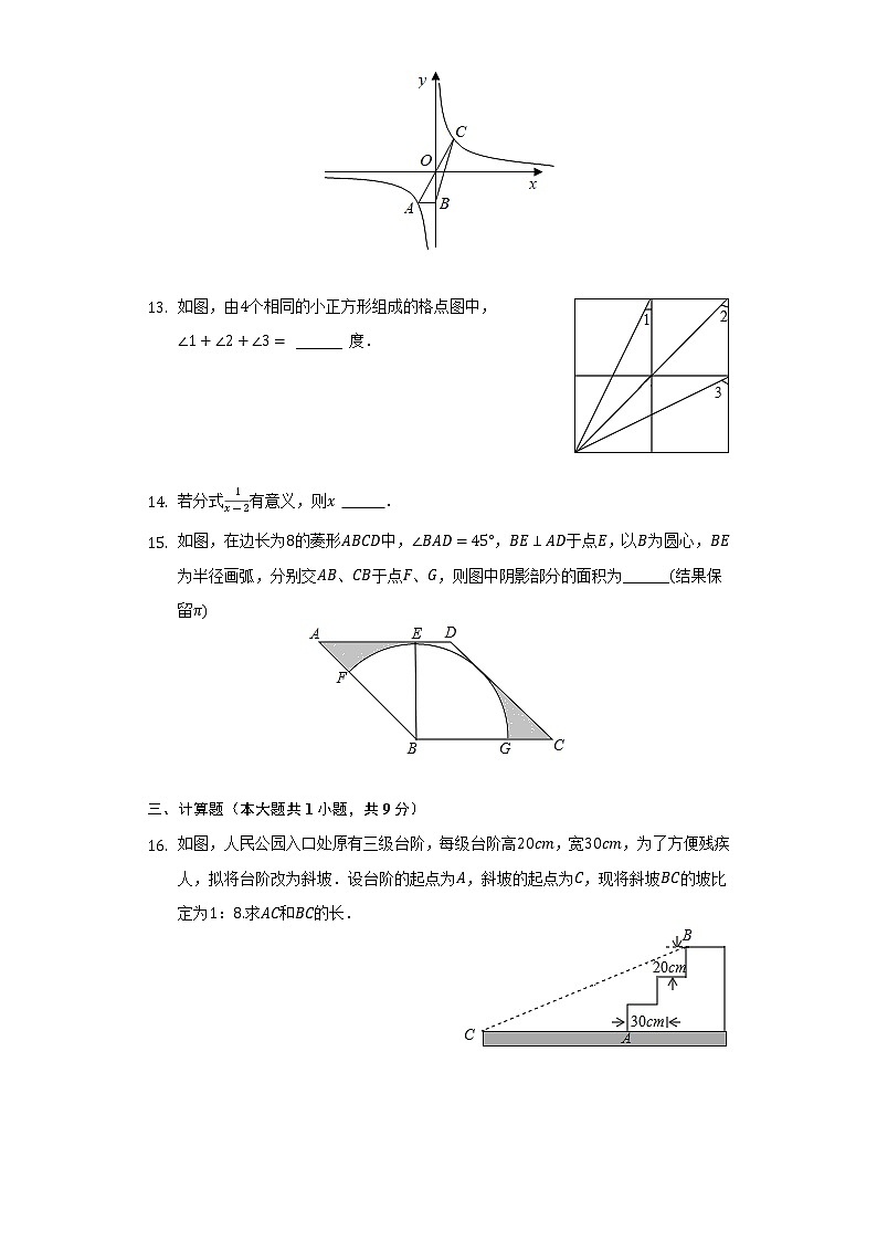 2022年河南省南阳市邓州市中考数学模拟试卷(word版含答案)03