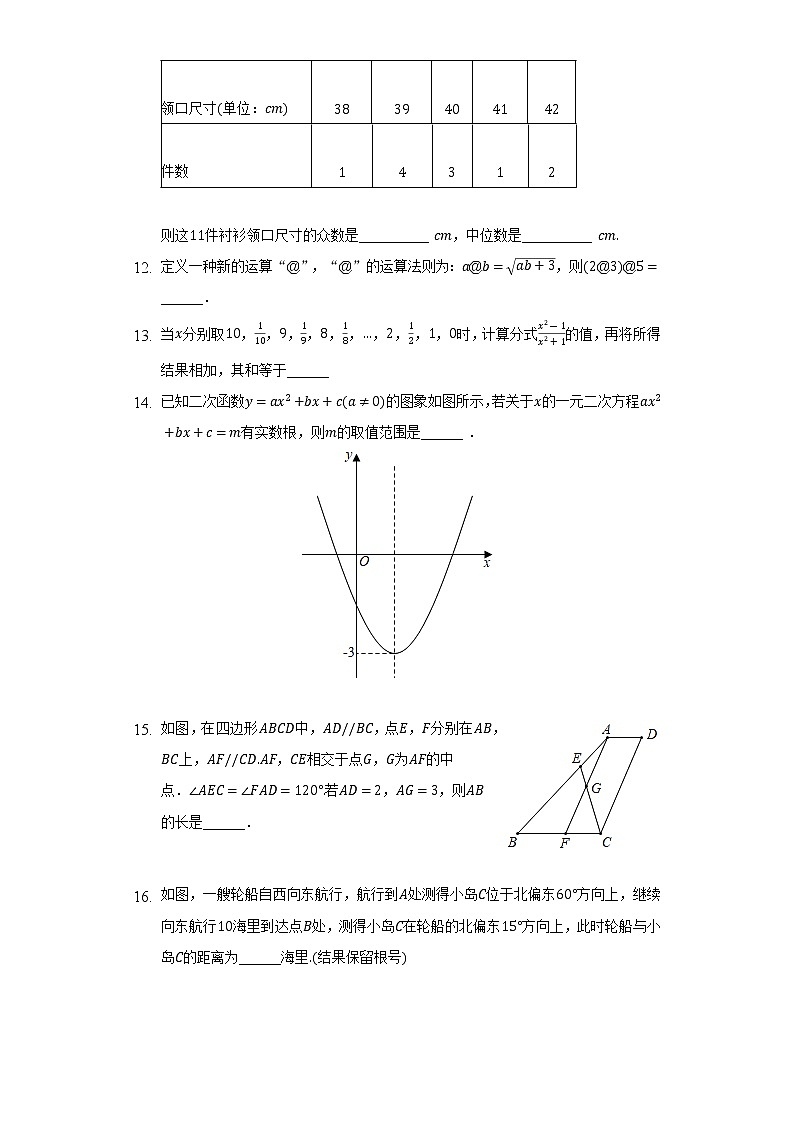 2022年湖北省武汉市中考数学模拟试卷(word版含答案)03