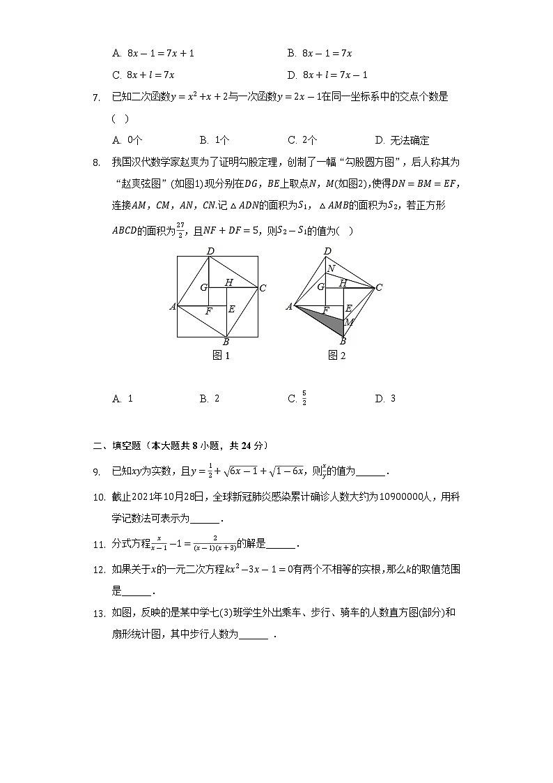 2022年湖南省岳阳市中考数学模拟试卷(word版含答案)第2页