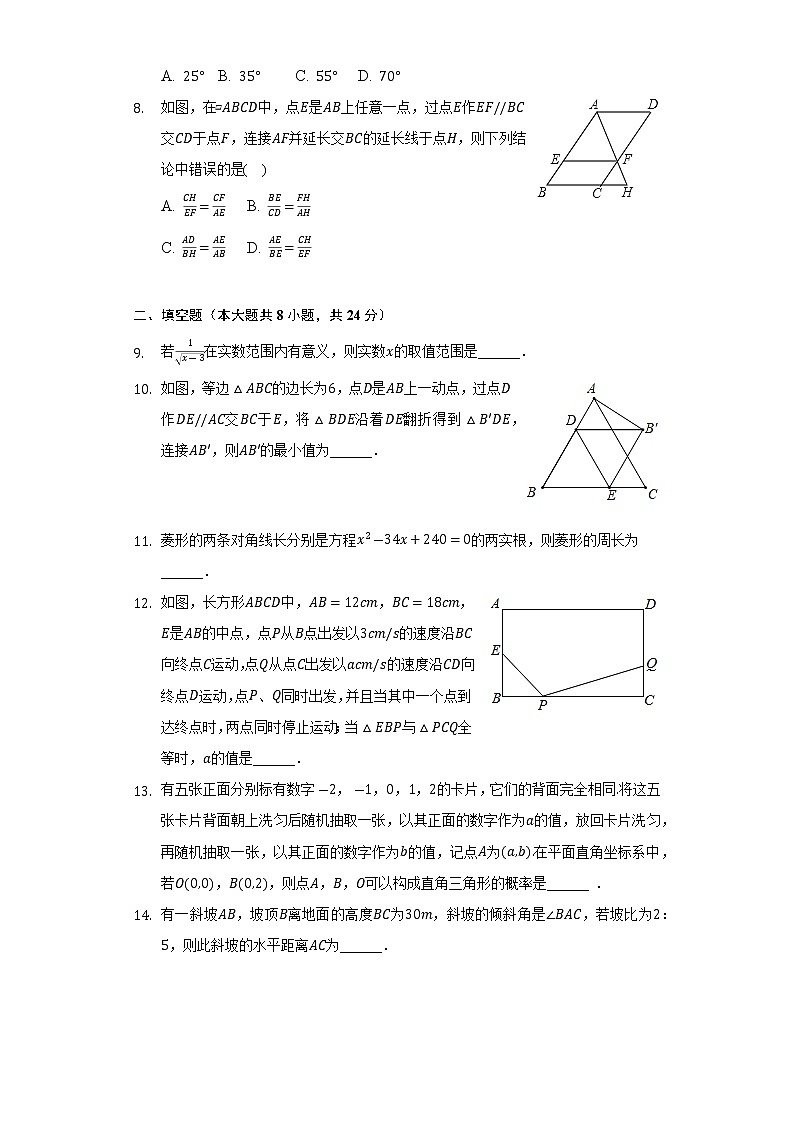 2022年湖北省孝感市中考数学模拟试卷(word版含答案)02
