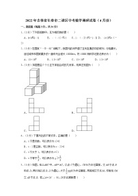 2022年吉林省长春市二道区中考数学调研试卷(word版含答案)