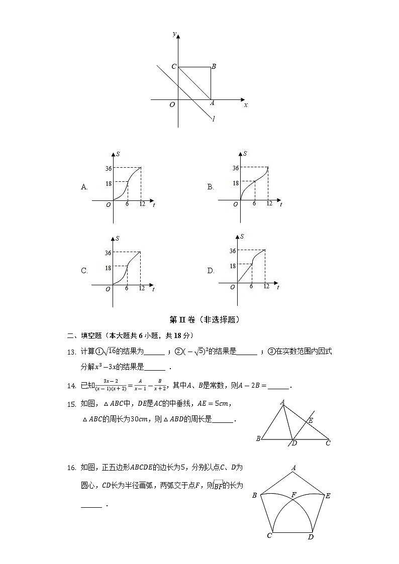 2022年湖南省衡阳市中考数学模拟试卷(word版含答案)03