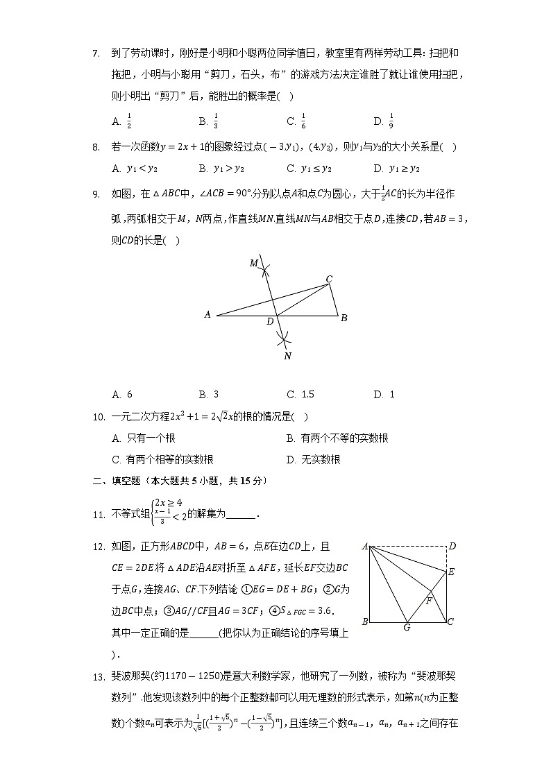 2022年河南省驻马店市泌阳县中考数学模拟试卷(word版含答案)02