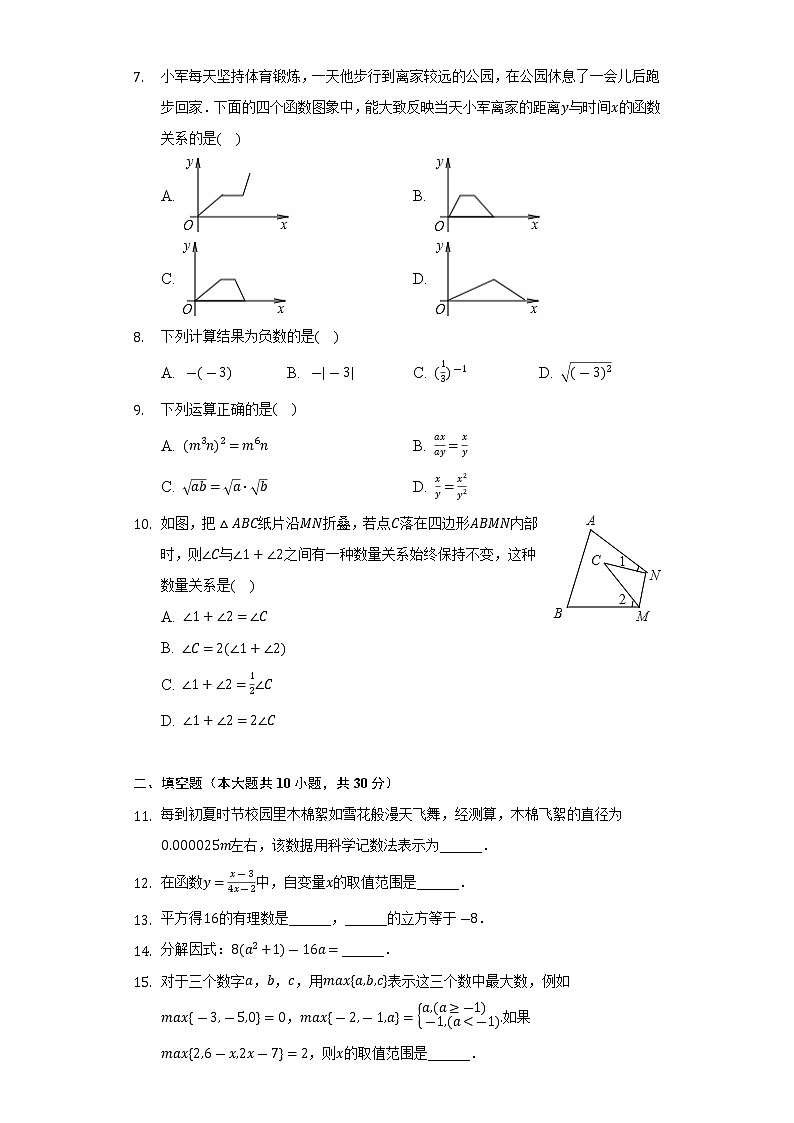 2022年黑龙江省哈尔滨市道外区中考数学模拟试卷(word版无答案)02