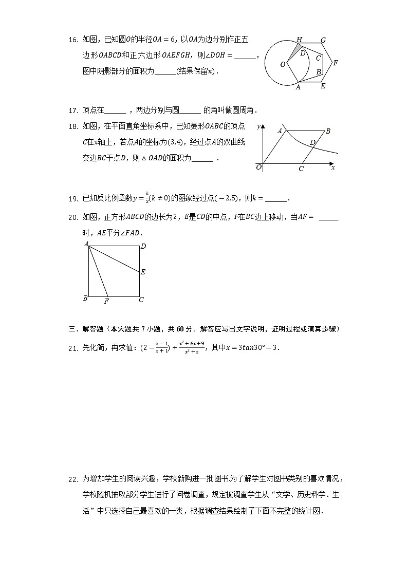 2022年黑龙江省哈尔滨市道外区中考数学模拟试卷(word版无答案)03