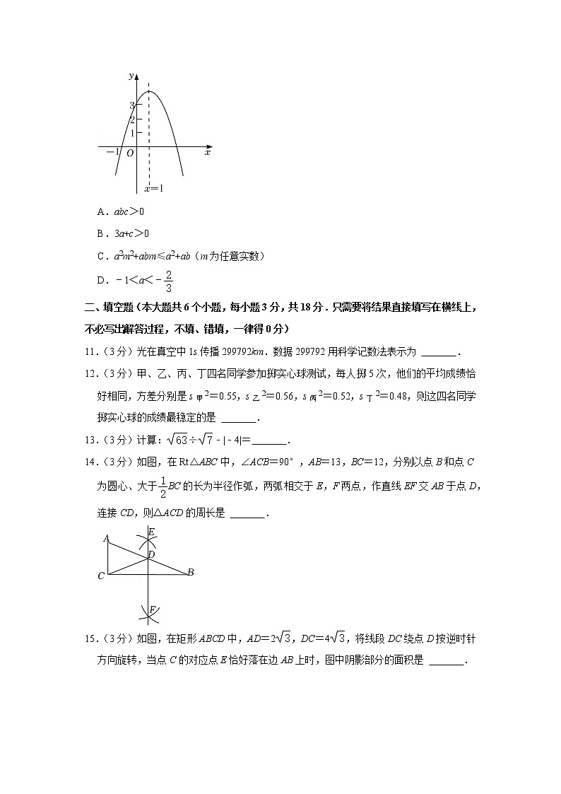 2022年辽宁省朝阳市中考数学真题(word版无答案)03