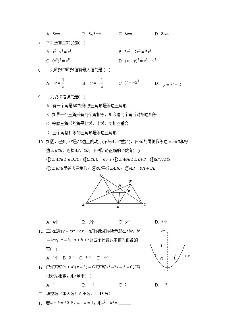 2022年天津市中考数学模拟试卷(word版含答案)02
