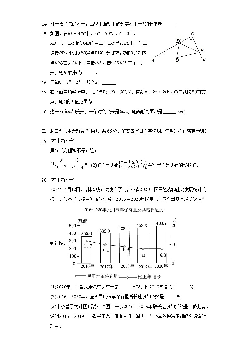 2022年天津市中考数学模拟试卷(word版含答案)03