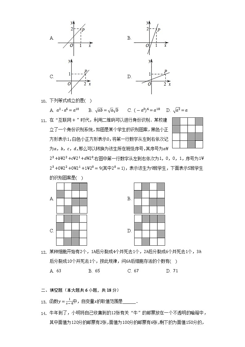 2022年湖南省娄底市中考数学模拟试卷(word版含答案)第2页