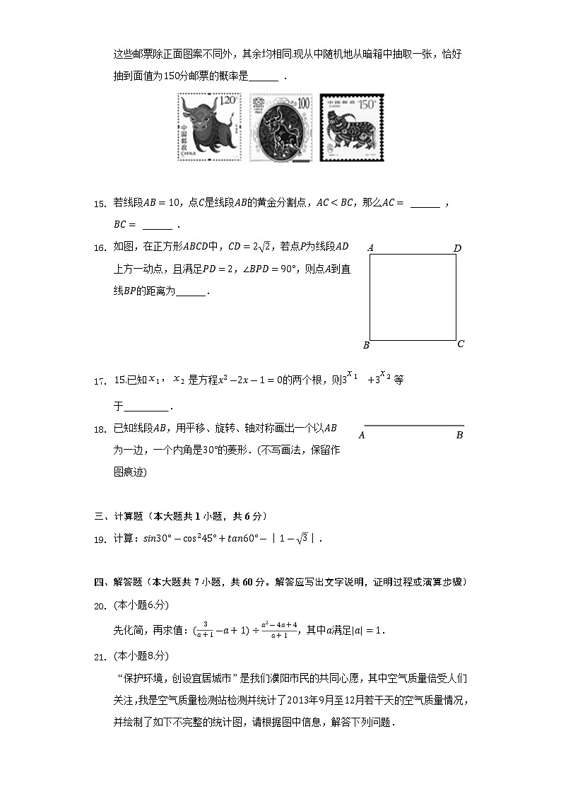 2022年湖南省娄底市中考数学模拟试卷(word版含答案)第3页