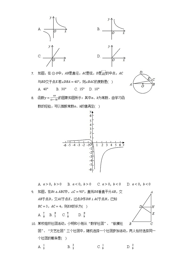 2022年湖北省宜昌市中考数学模拟试卷(word版含答案)02