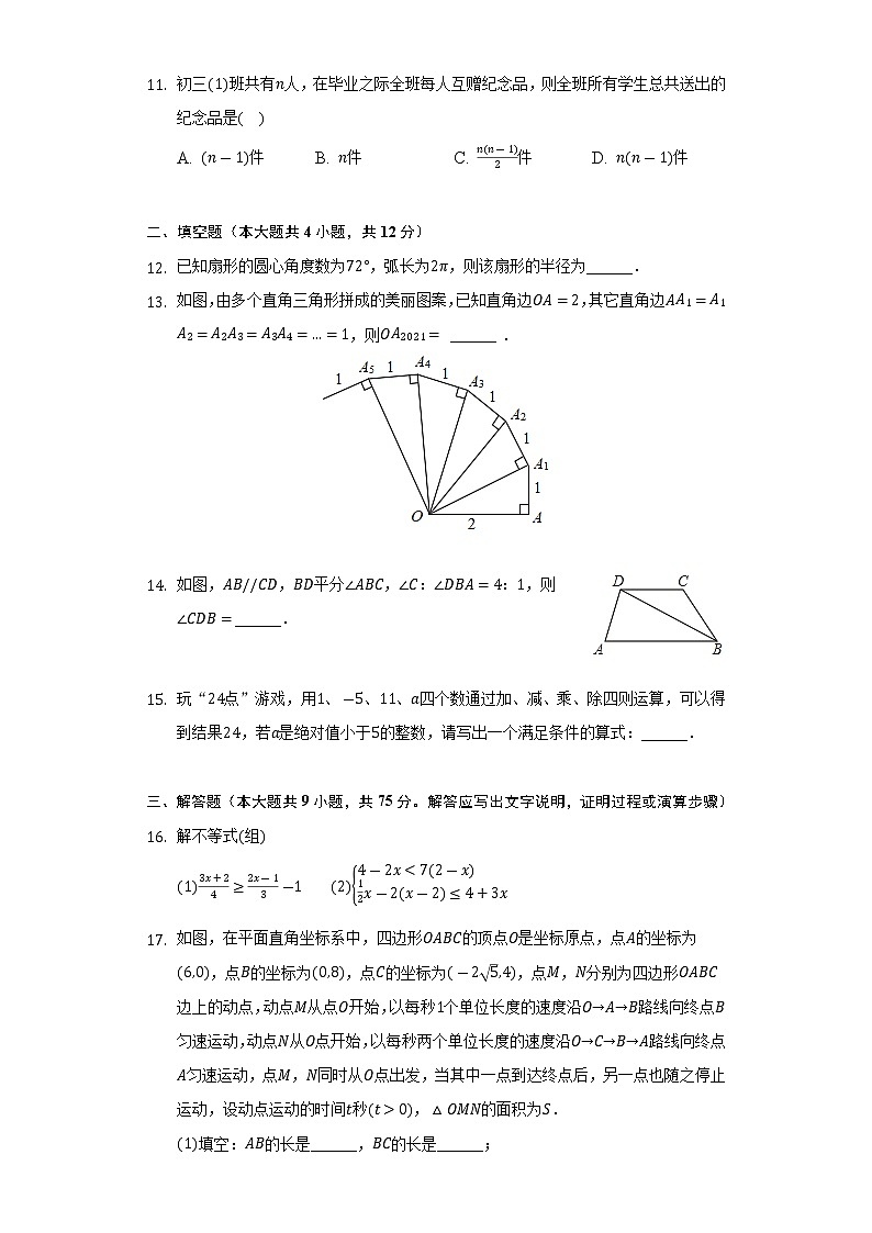 2022年湖北省宜昌市中考数学模拟试卷(word版含答案)03