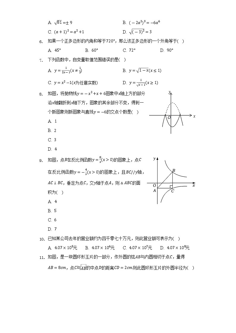 2022年云南省昆明市五华区云南大学附中中考数学模拟试卷(word版无答案)02
