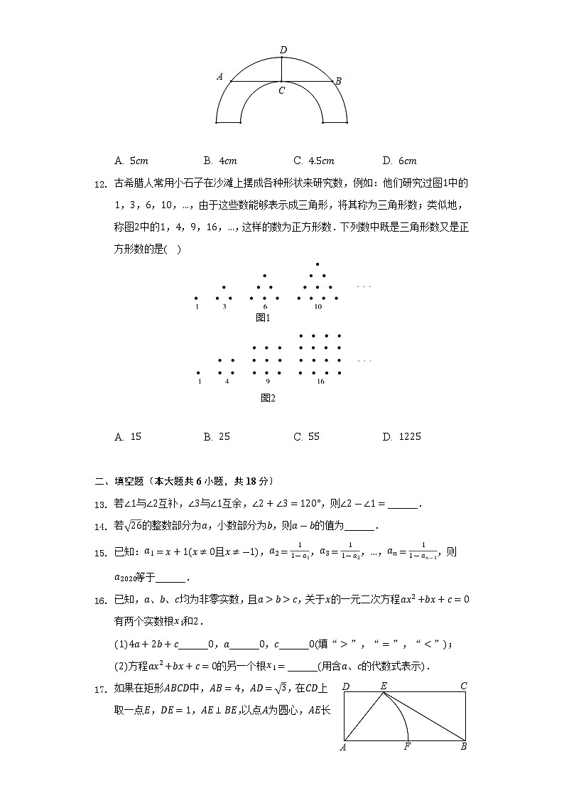 2022年云南省昆明市五华区云南大学附中中考数学模拟试卷(word版无答案)03
