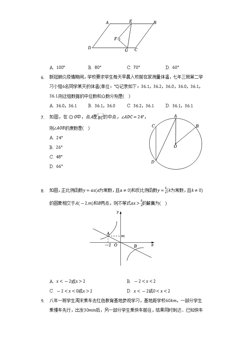 2022年辽宁省朝阳市中考数学试卷（Word解析版）02