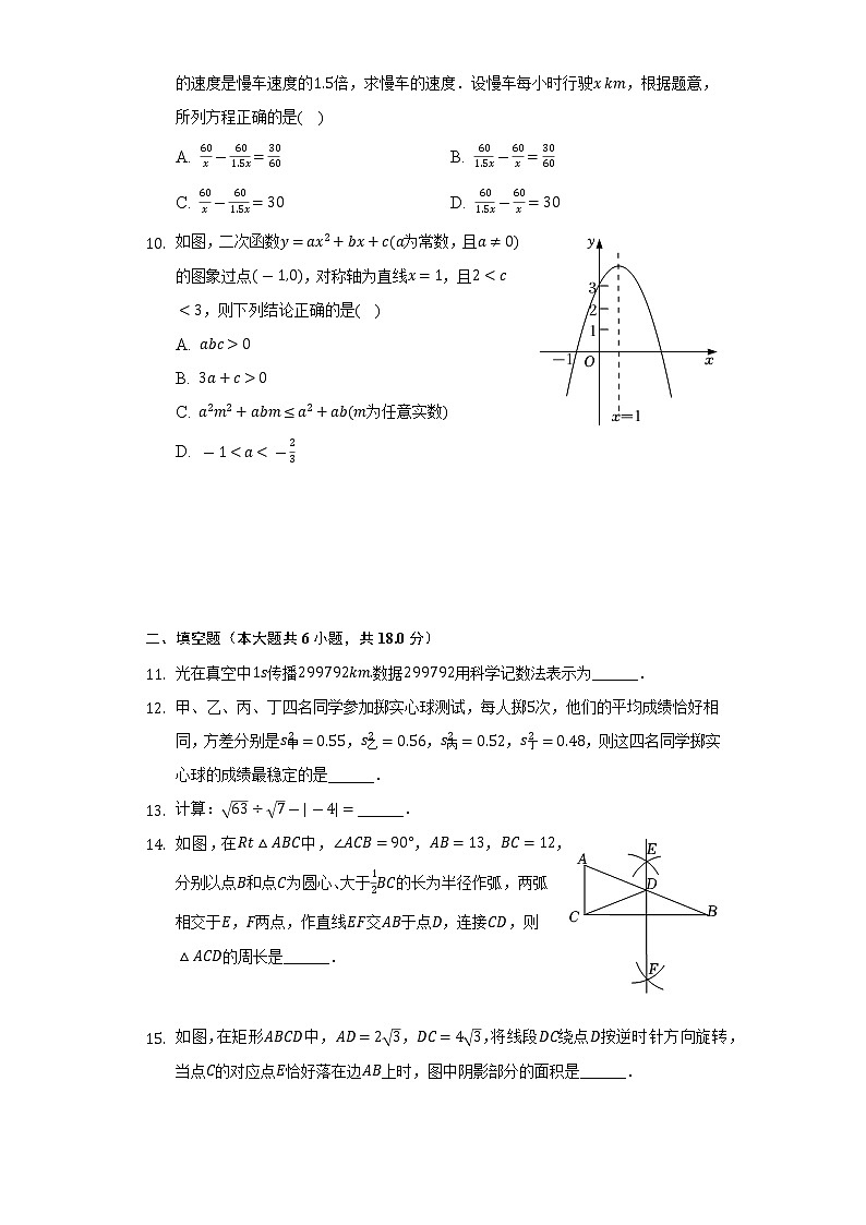2022年辽宁省朝阳市中考数学试卷（Word解析版）03
