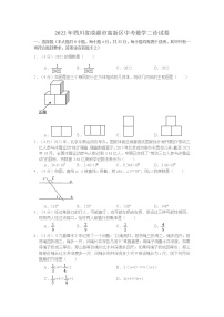 2022年四川省成都市高新区中考数学二诊试卷(word版含答案)