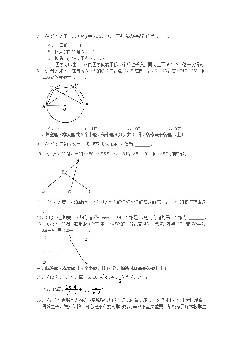 2022年四川省成都市高新区中考数学二诊试卷(word版含答案)02