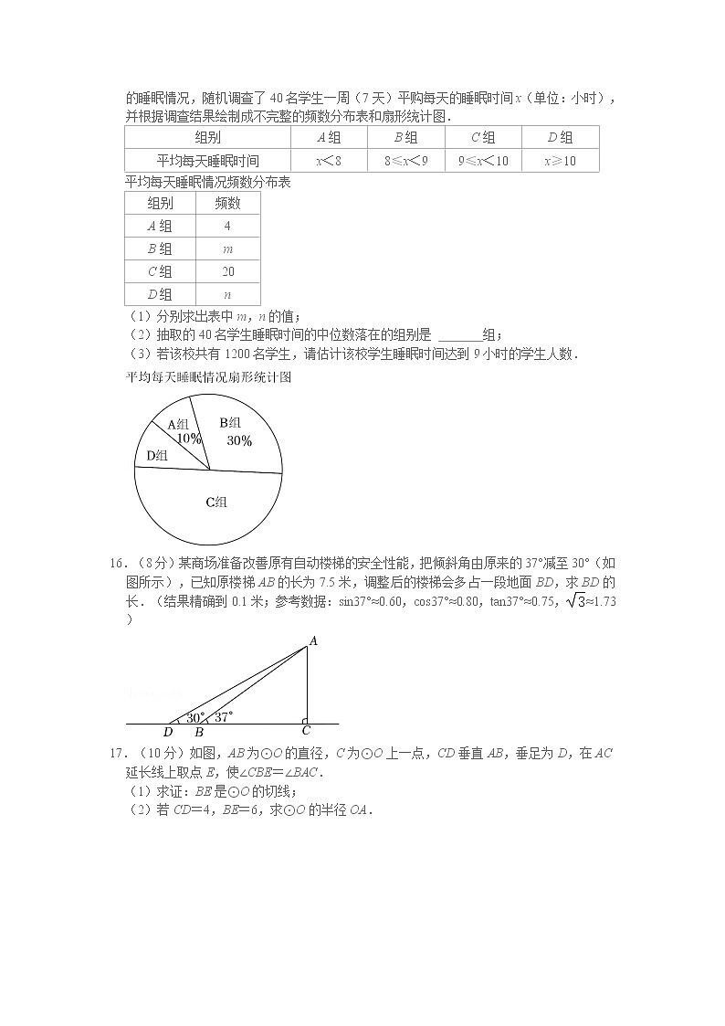 2022年四川省成都市高新区中考数学二诊试卷(word版含答案)03