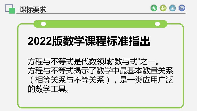 第二十一章一元二次方程说课课件2021-2022学年人教版九年级数学上册第5页