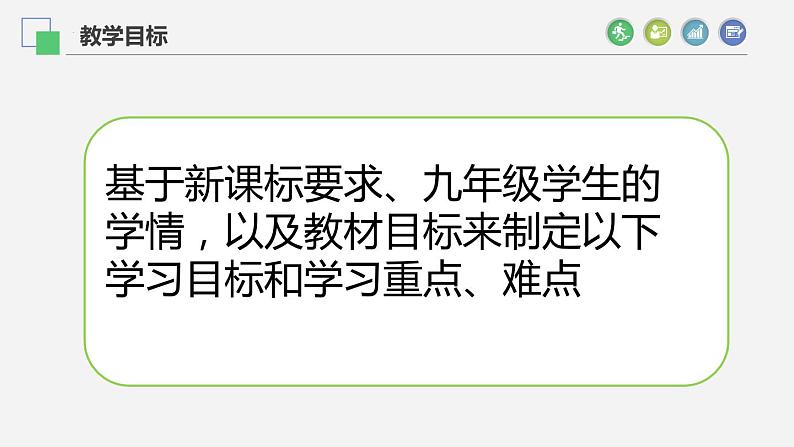 第二十一章一元二次方程说课课件2021-2022学年人教版九年级数学上册第6页