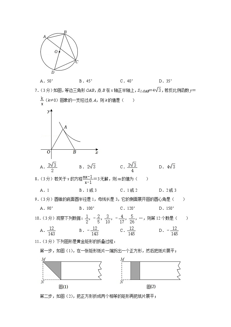 2022年黑龙江省牡丹江市中考数学真题(word版含答案)第2页