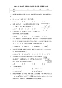 2022年河南省安阳市内黄县中考数学模拟试卷(word版无答案)