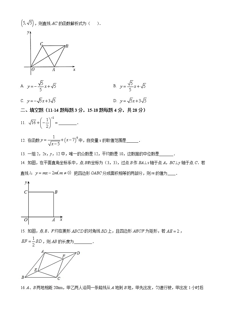 湖北省黄石市阳新县2021-2022学年八年级下学期期末数学试题(word版含答案)第3页