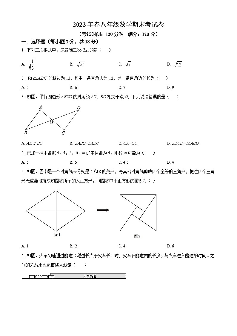 江西省赣州市会昌县2021-2022学年八年级下学期期末数学试题(word版含答案)01