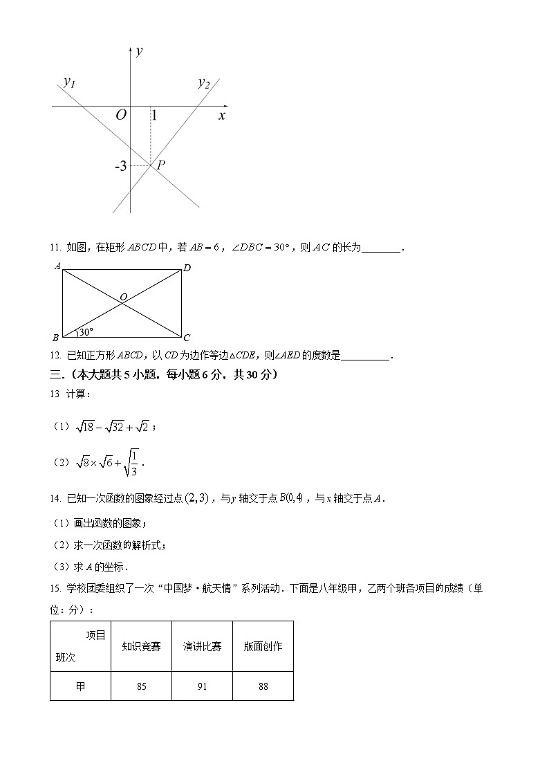 江西省赣州市会昌县2021-2022学年八年级下学期期末数学试题(word版含答案)03