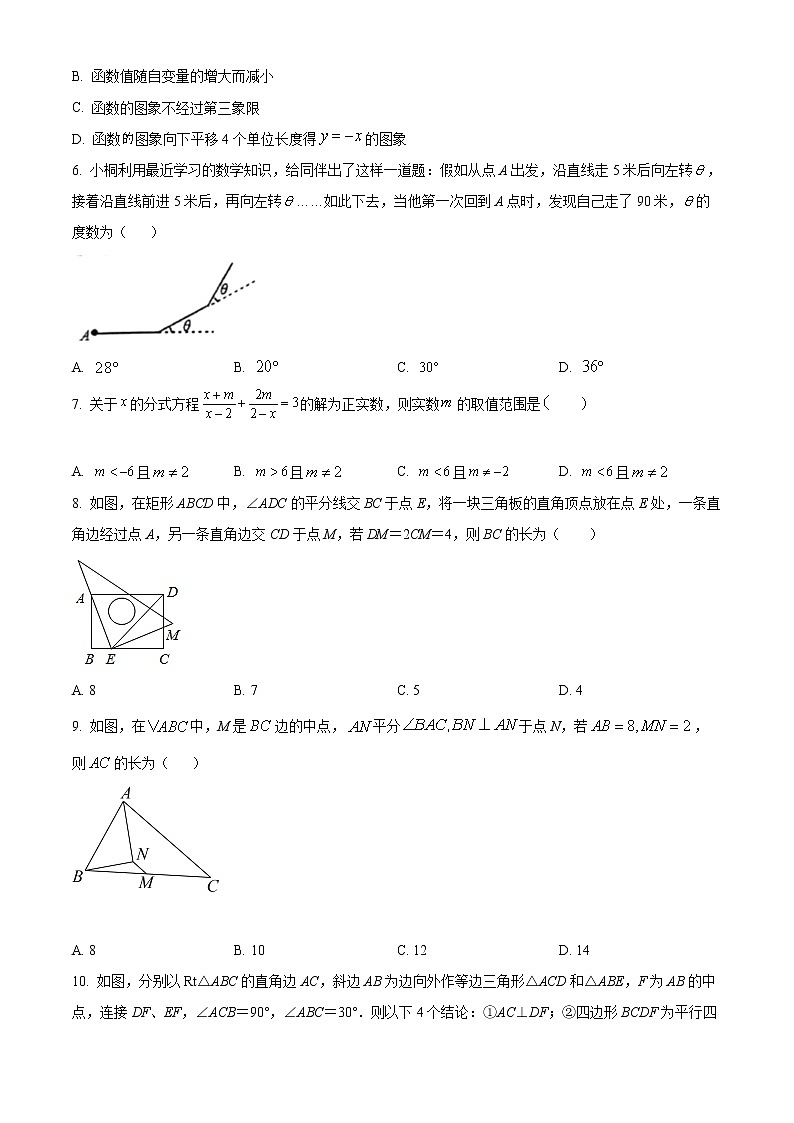 四川省达州市通川区2021-2022学年八年级下学期期末数学试题(word版含答案)第2页