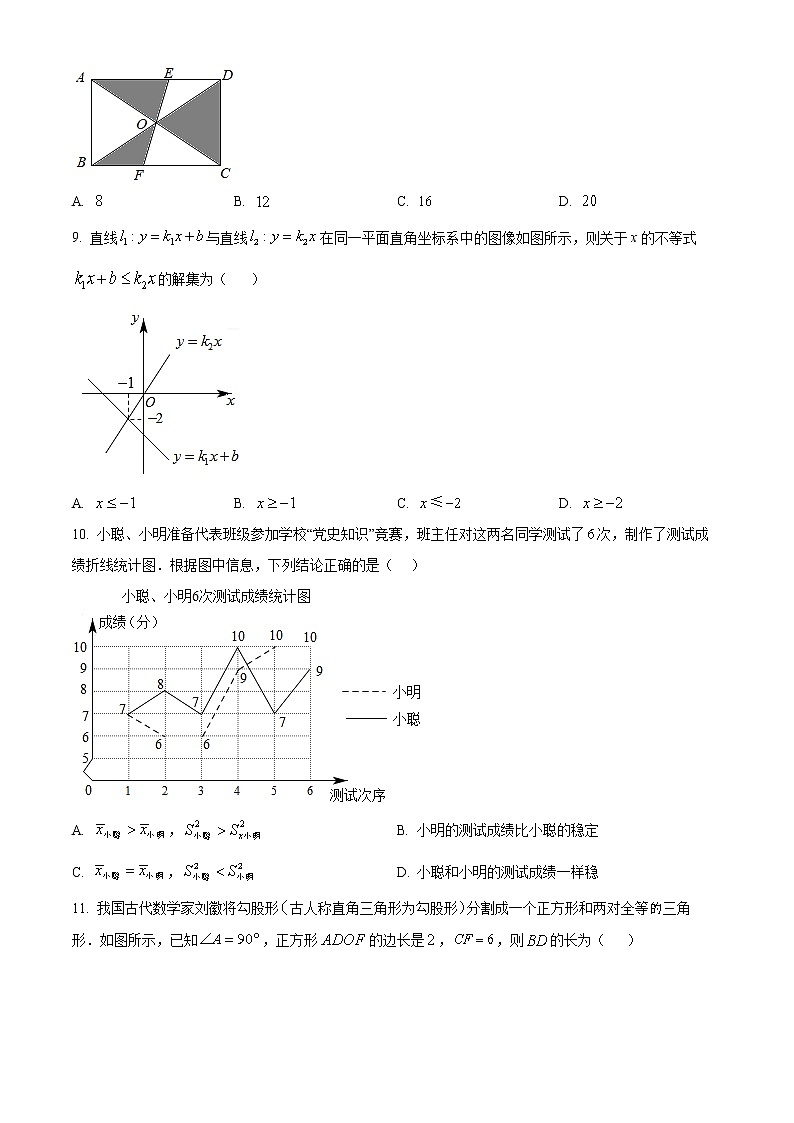 广西壮族自治区玉林市容县2021-2022学年八年级下学期期末数学试题(word版含答案)02