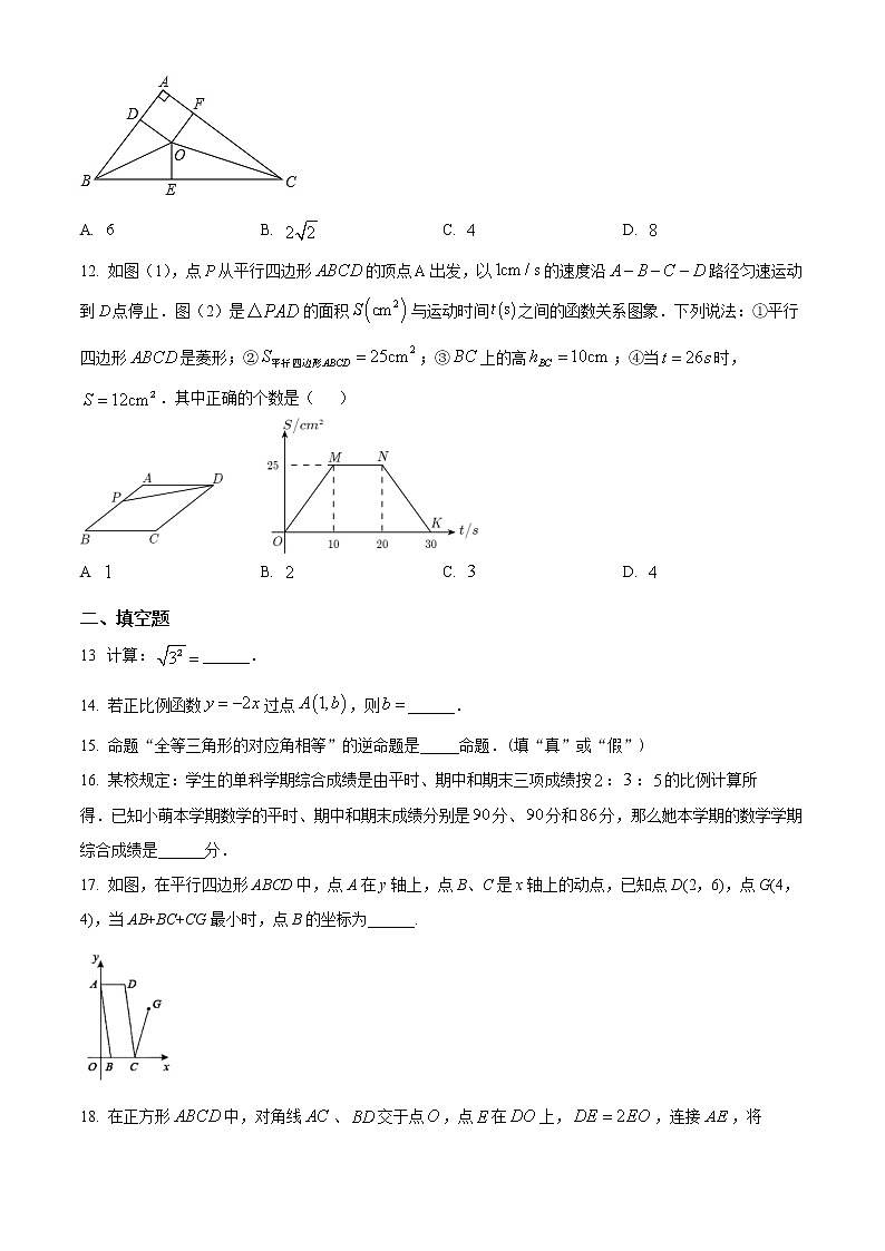 广西壮族自治区玉林市容县2021-2022学年八年级下学期期末数学试题(word版含答案)03