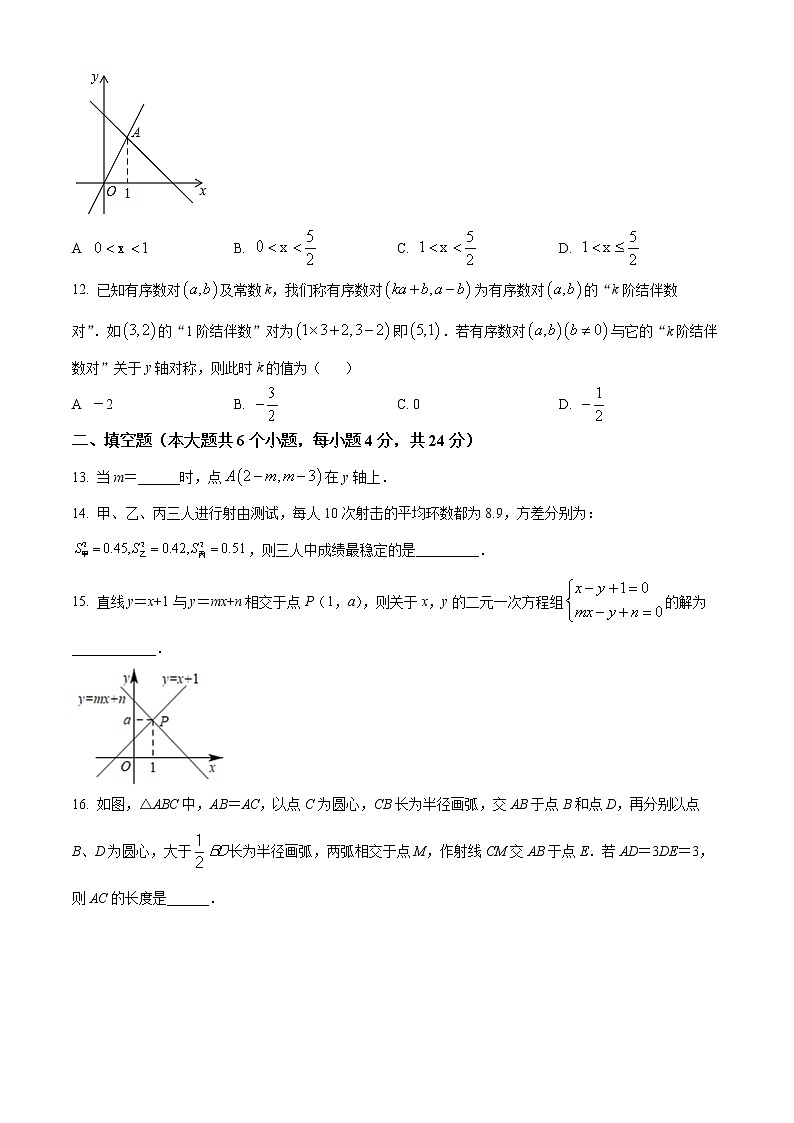 山东省济南市历下区济南外国语学校2021-2022学年八年级上学期期末数学试题(word版含答案)03