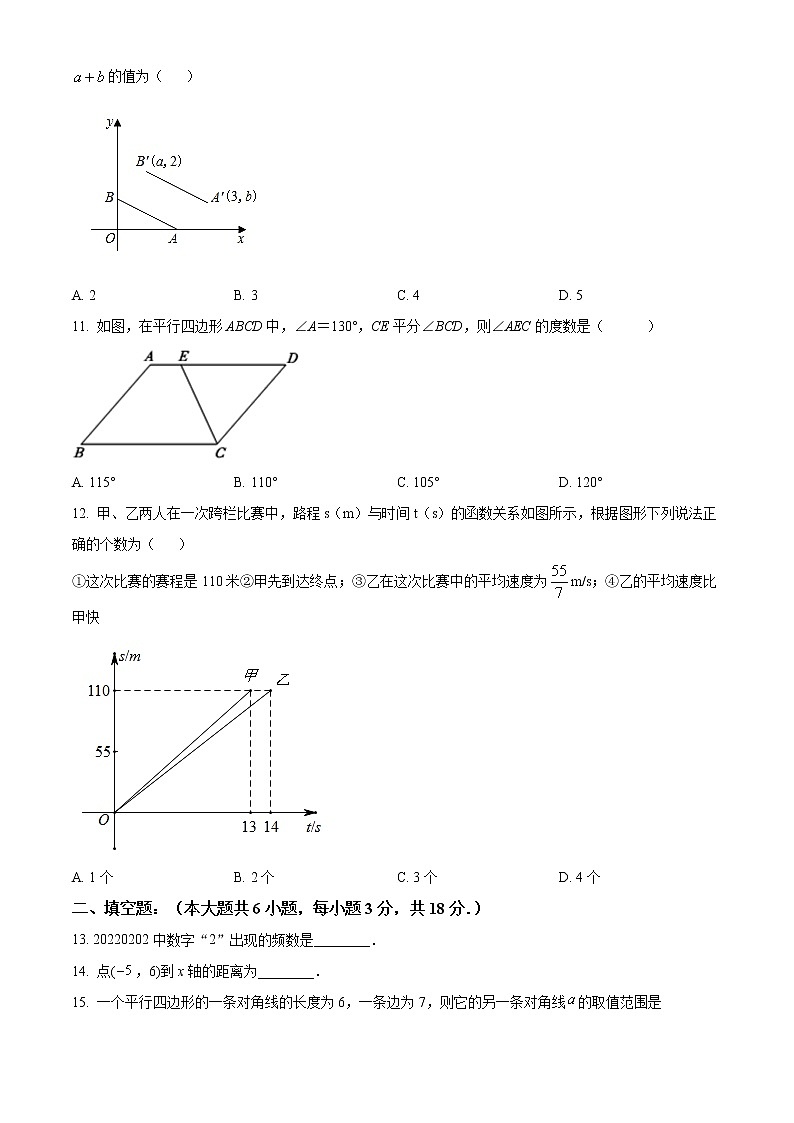 广西壮族自治区贵港市港南区2021-2022学年八年级下学期期末数学试题(word版含答案)02