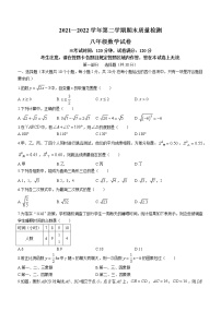 辽宁省葫芦岛市兴城市2021-2022学年八年级下学期期末数学试题(word版含答案)