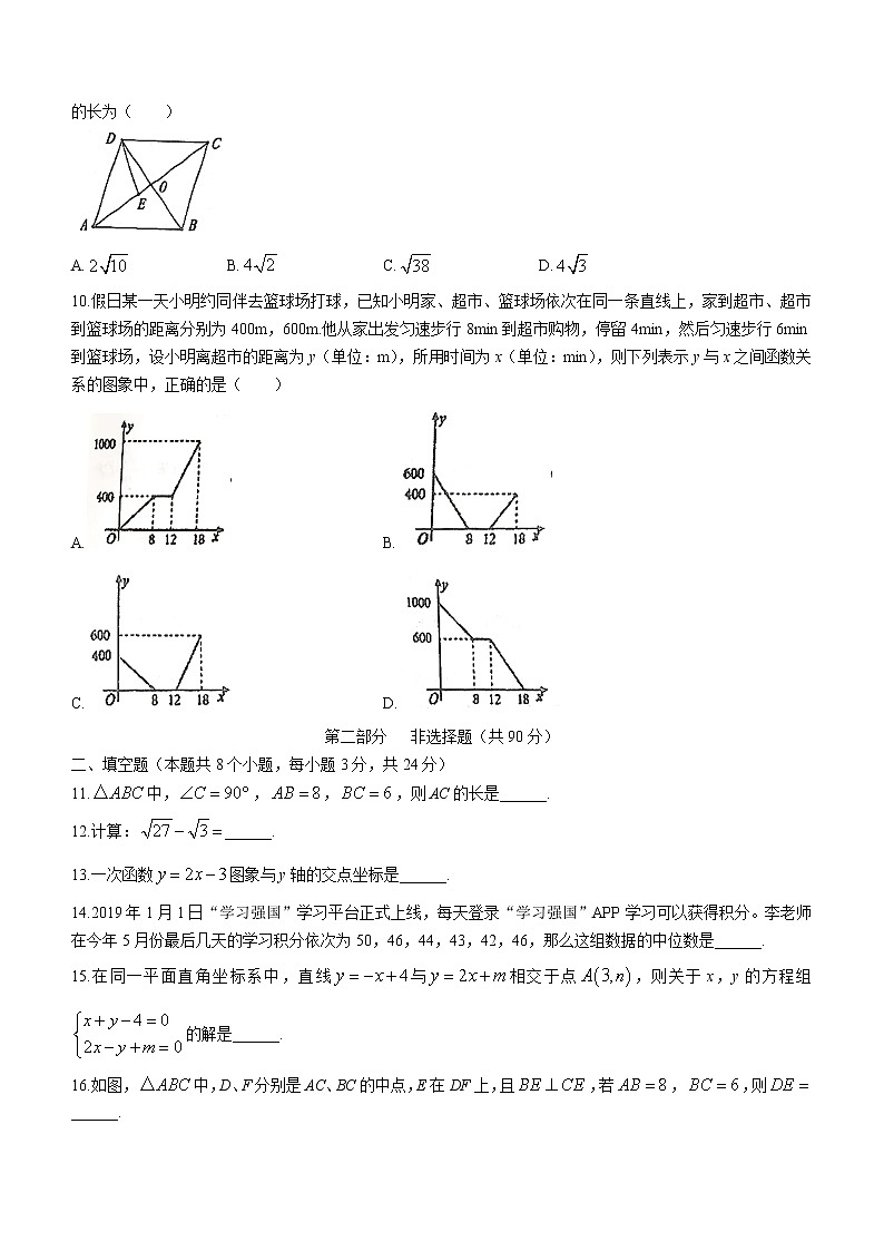 辽宁省葫芦岛市兴城市2021-2022学年八年级下学期期末数学试题(word版含答案)第2页