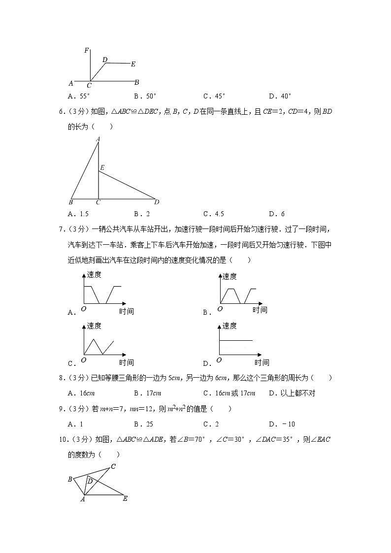 安徽省宿州市萧县2021-2022学年七年级下学期期末数学试题(word版含答案)02