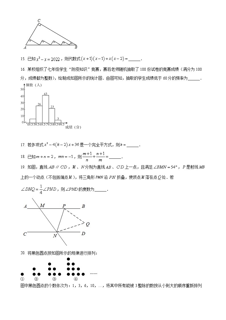 浙江省绍兴市柯桥区2021-2022学年七年级下学期期末数学试题(word版含答案)03