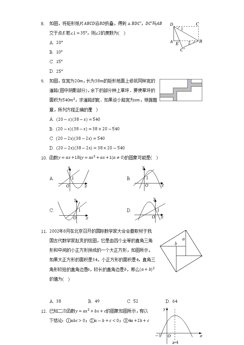 2021-2022学年广西南宁市良庆区银海学校八年级（下）期末数学试卷（Word解析版）02