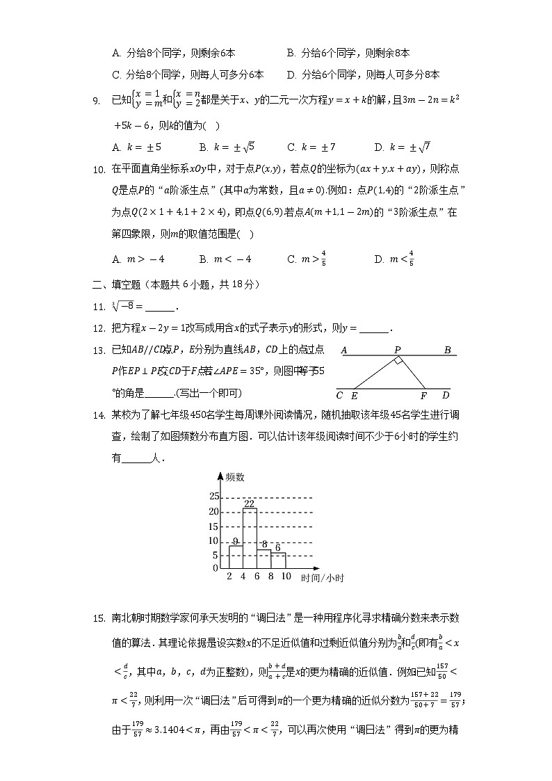 2021-2022学年福建省厦门市海沧区北附学校七年级（下）期末数学试卷-（Word解析版）02